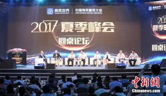 中國(guó)商務(wù)服務(wù)大會(huì)開幕，彭聰指出產(chǎn)業(yè)整合與會(huì)展服務(wù)新機(jī)遇