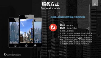 專業(yè)展示，贏得商機(jī) 經(jīng)典商務(wù)PPT模板助力公司全面展示